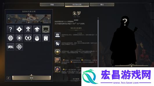 文明7朱罗文明特性介绍