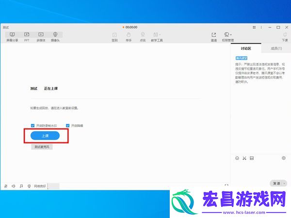腾讯课堂麦克风在哪里设置