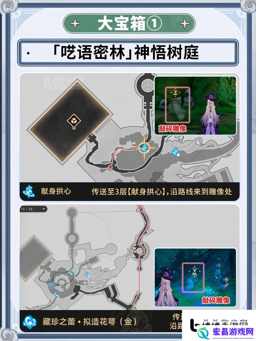 攻略集