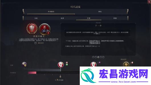 文明7探索时代通关胜利攻略分享