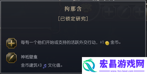 文明7朱罗文明特性介绍