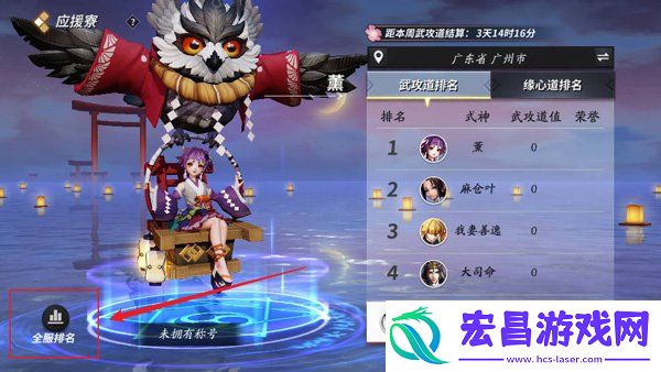 决战平安京查看式神战力攻略