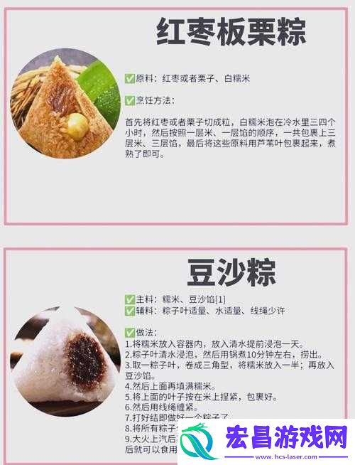 明日之后2020端午粽子食谱全分享！这些美味粽你都尝试过吗