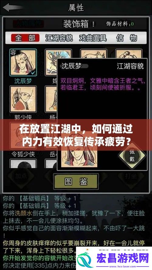 在放置江湖中