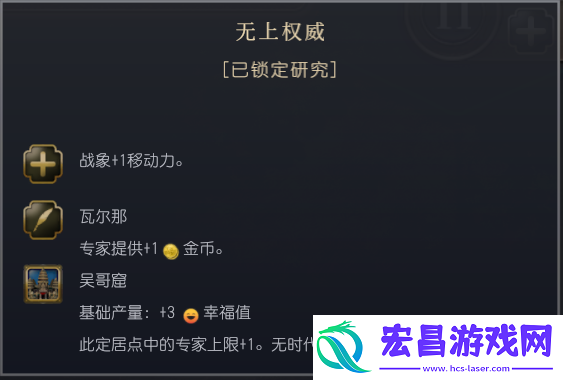 文明7高棉文明特性介绍