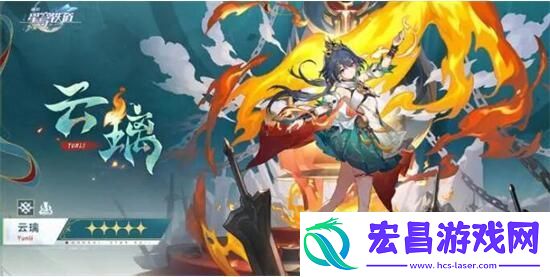 崩坏星穹铁道云璃毕业面板数据一览