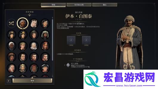 文明7全纪念物一览