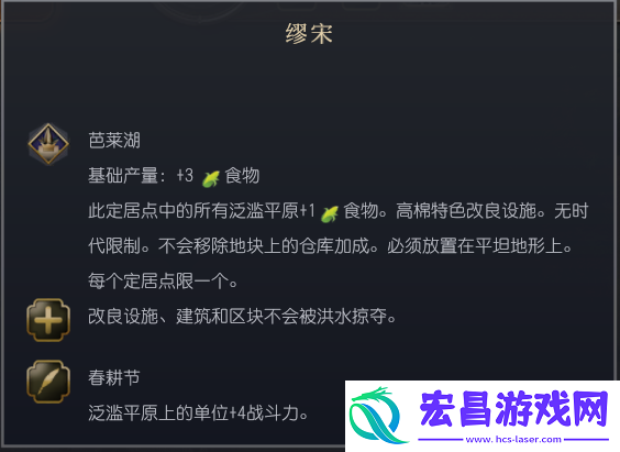 文明7高棉文明特性介绍