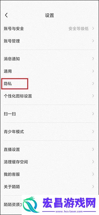 陌陌屏蔽通讯录联系人技巧