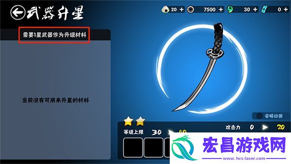忍者必须死3升级武器技巧分享