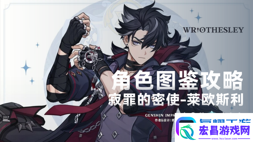 原神【V5.4】「莱欧斯利」一图流丨角色解析攻略