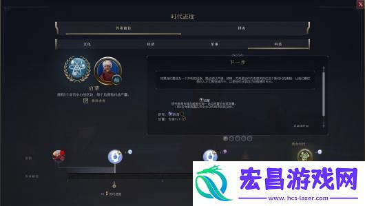文明7探索时代通关胜利攻略分享