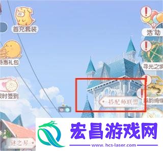 奇迹暖暖退出联盟步骤一览