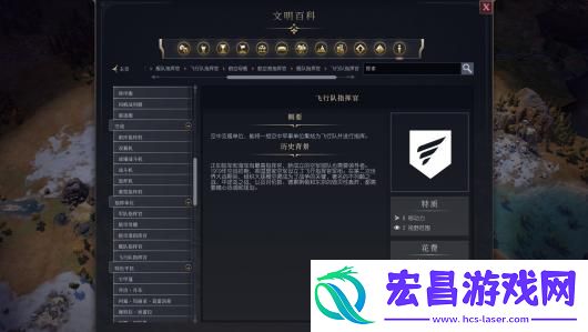 文明7平民单位介绍