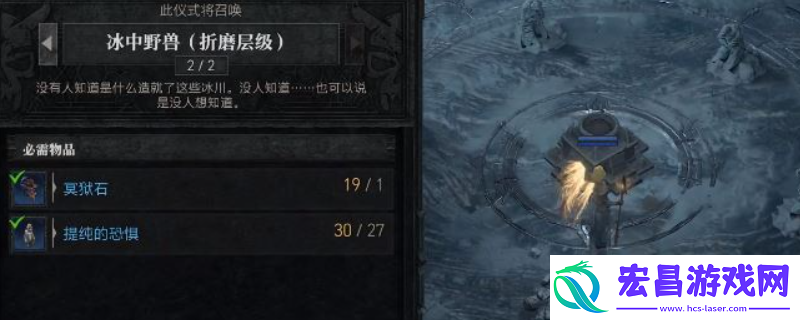 暗黑破坏神4召唤冰中野兽方法分享