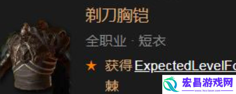 暗黑破坏神4剃刀胸铠效果介绍
