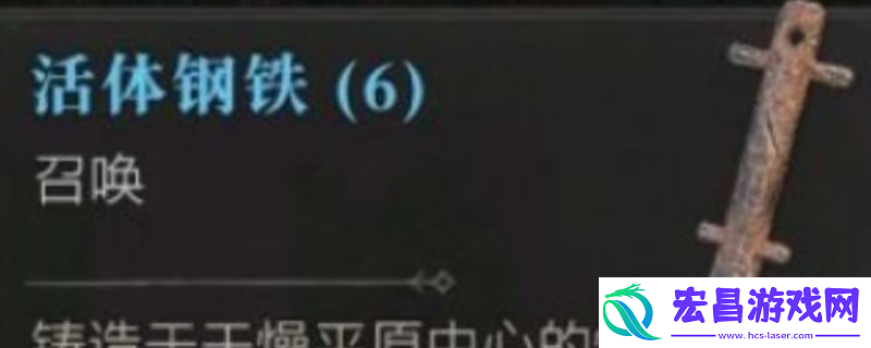 暗黑破坏神4活体钢铁最快收集方法介绍