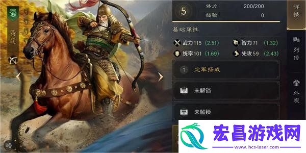 三国谋定天下黄忠培养技巧