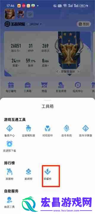 王者营地排行榜在哪