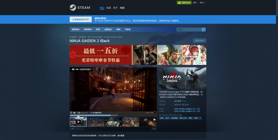 忍者龙剑传2