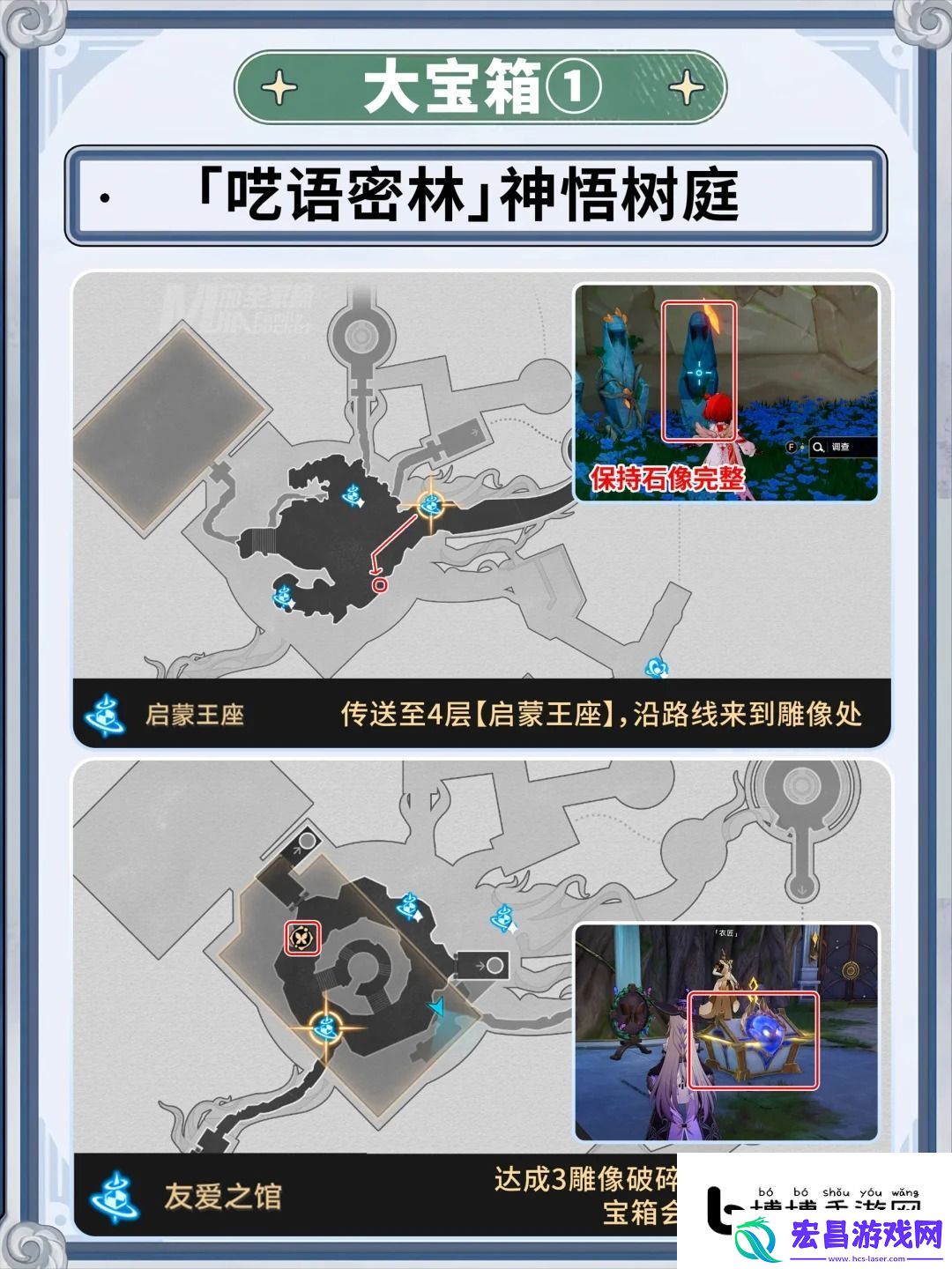 攻略集