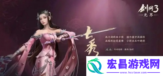 剑网3无界强势职业汇总