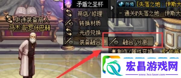 dnf武器融合怎么弄