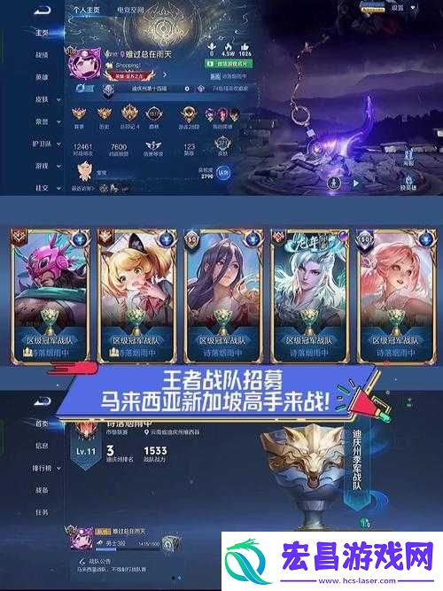 全力助战！王者荣耀战队助威攻略助力制胜！