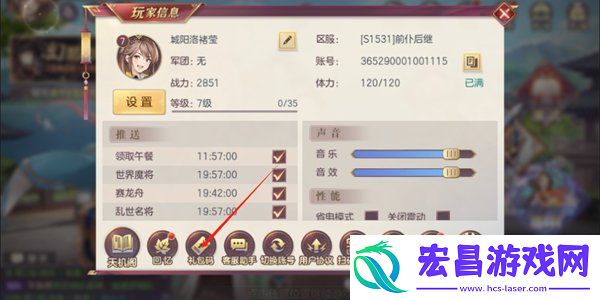 三国志幻想大陆最新可用礼包码