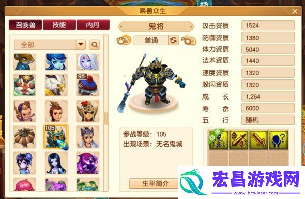 梦幻西游宝宝练级地点攻略