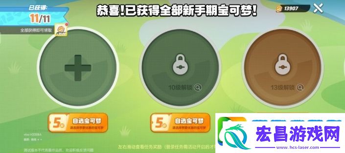 宝可梦大集结新手怎么入门