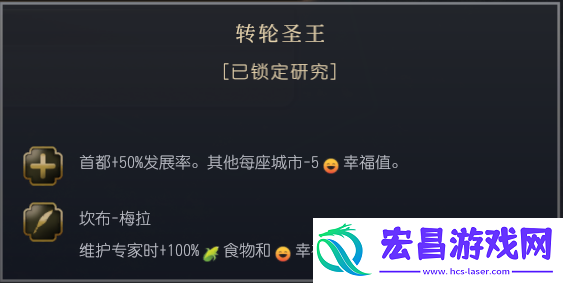 文明7高棉文明特性介绍