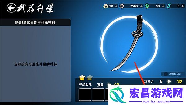 忍者必须死3升级武器技巧分享