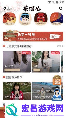 凤翔楼交友入口链接分享