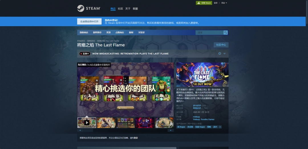 将熄之焰游戏下载网址介绍