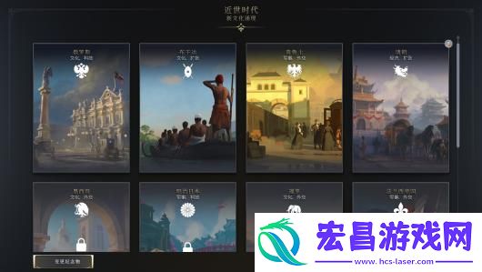 文明7探索时代通关胜利攻略分享