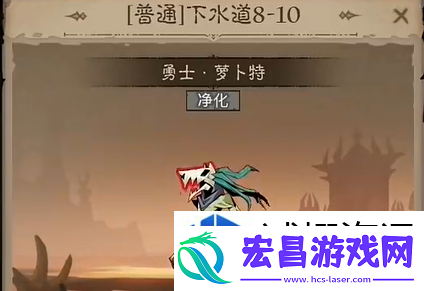 英雄没有闪8