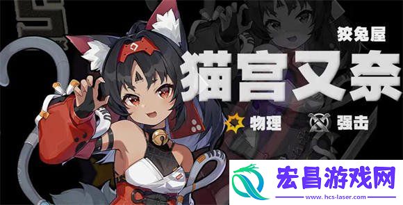 猫宫又奈技能加点推荐