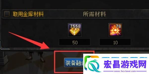 dnf武器融合怎么弄