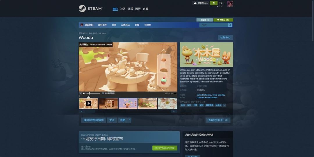 木木屋游戏游玩平台介绍