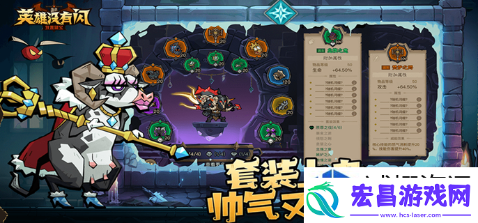 英雄没有闪8