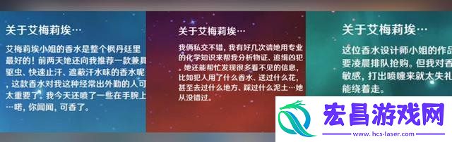 艾梅莉埃角色介绍