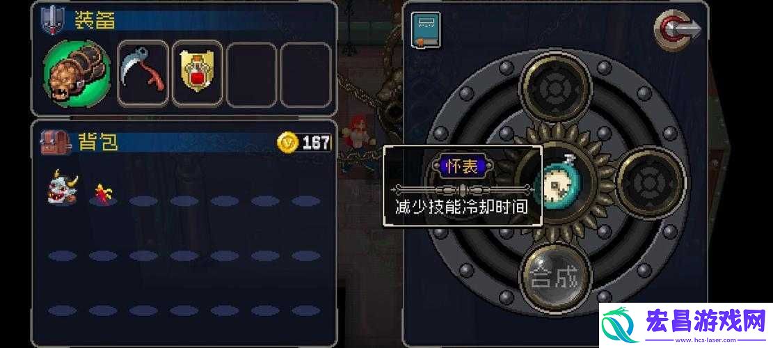 战魂铭人怀表合成攻略