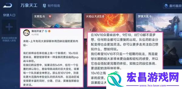 上线时间及玩法介绍