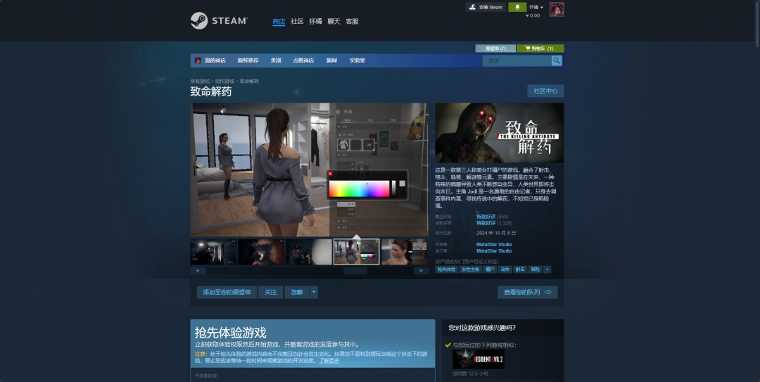 致命解药下载安装教程介绍