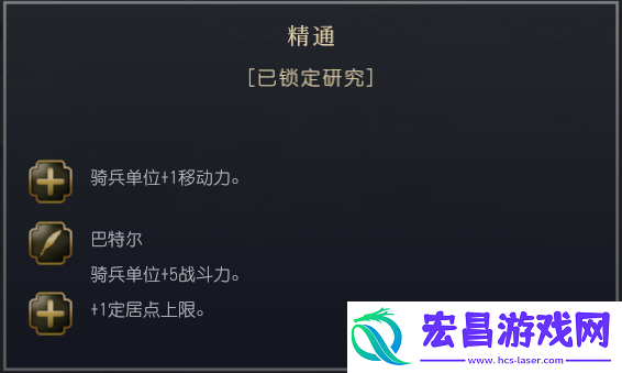 文明7蒙古文明特性介绍