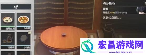 清芬鱼汤制作教程大全