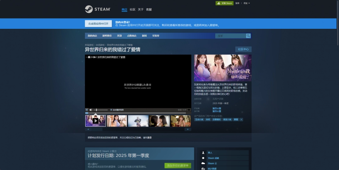 异世界归来的我错过了爱情游戏下载网址介绍