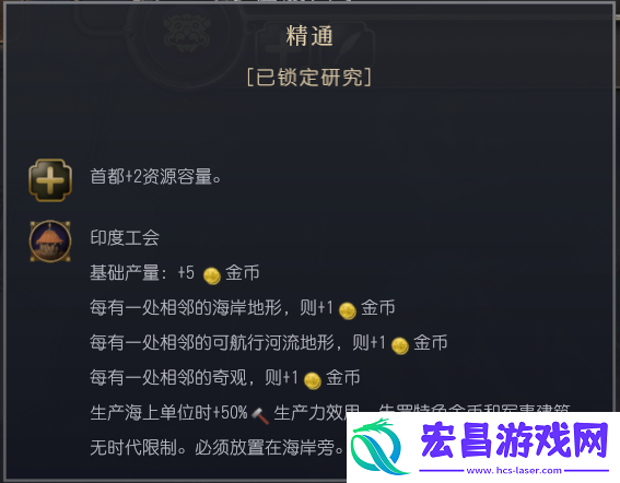 文明7朱罗文明特性介绍