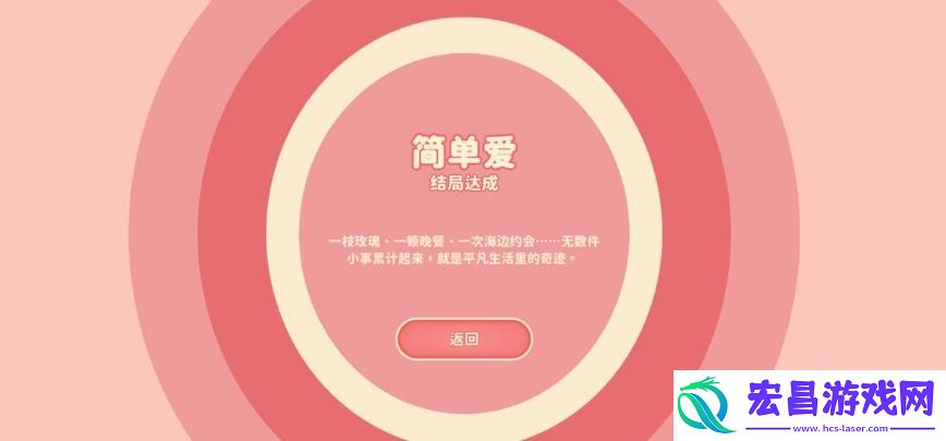 完蛋我被美女包围了全结局攻略